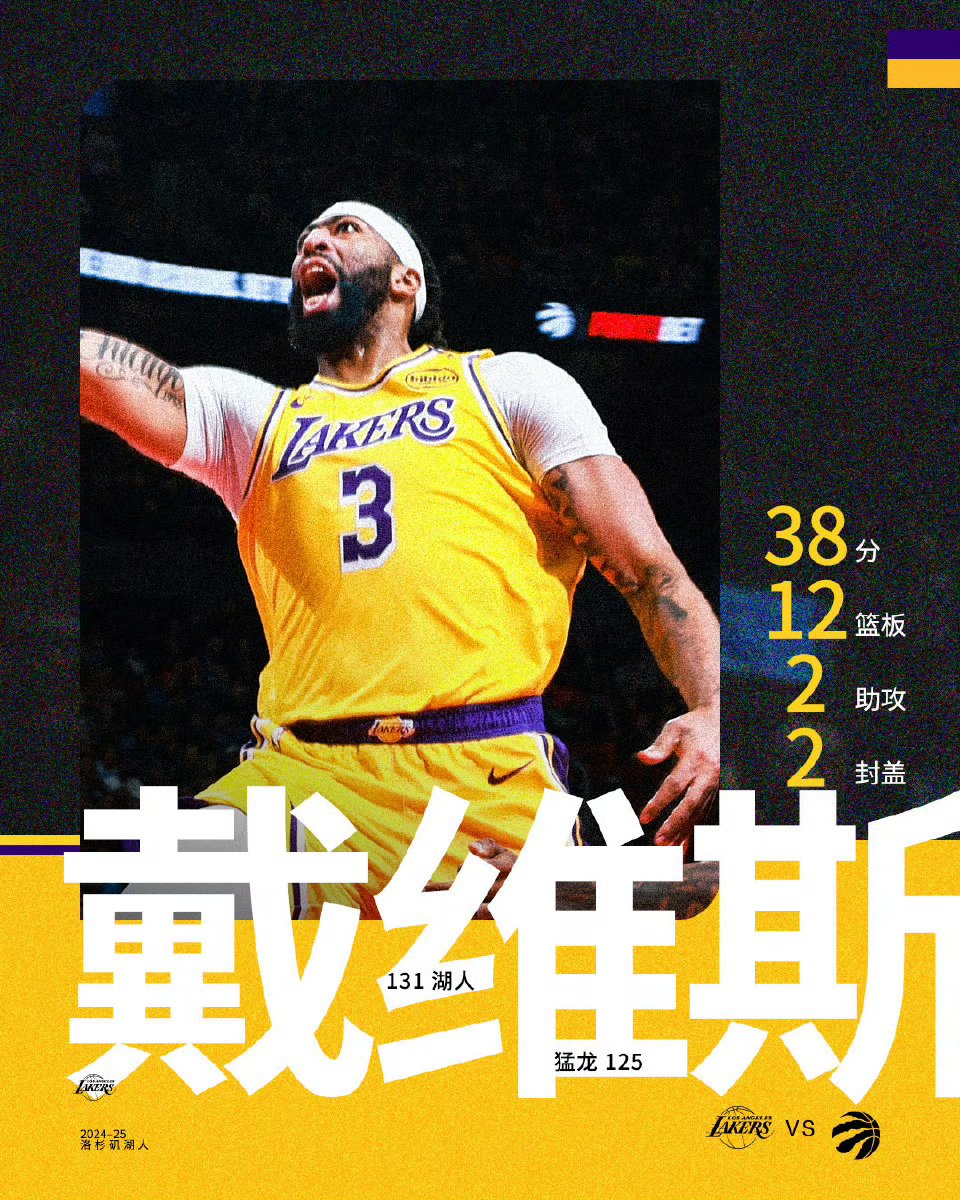 关于浓眉哥狂砍老鹰分，险胜迎来新赛季高光！的信息